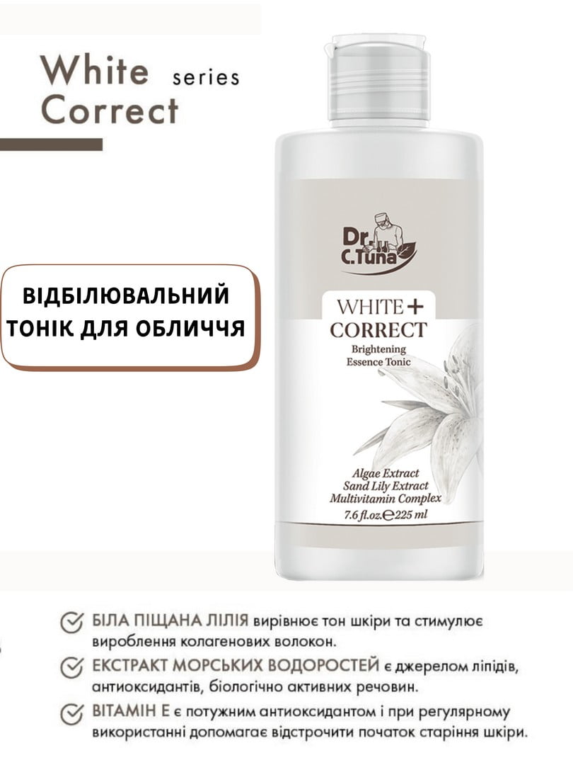 Відбілювальний тонік White+ Correct (225 мл) | 6887701