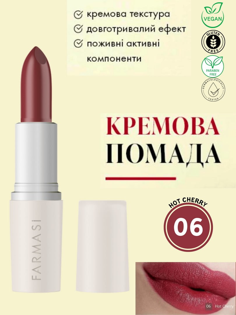 Кремова помада для губ 06 Hot Cherry (4 г) | 6887725