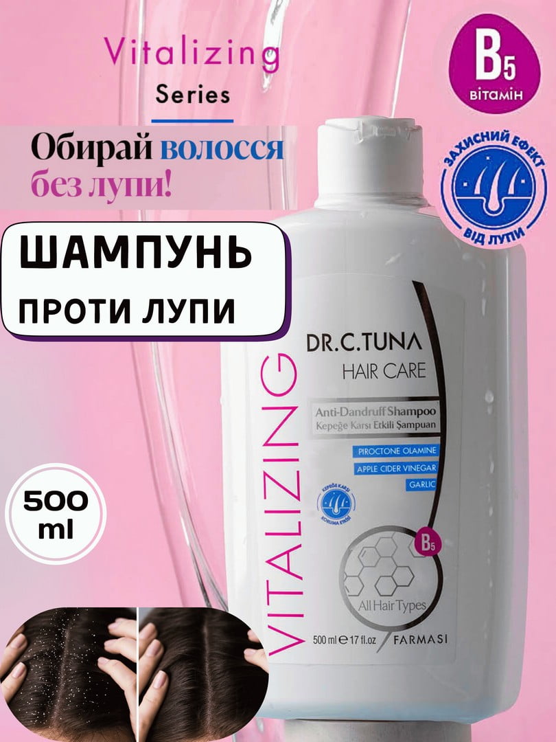 Шампунь проти лупи Vitalizing Dr. C. Tuna (500 мл) | 6887738