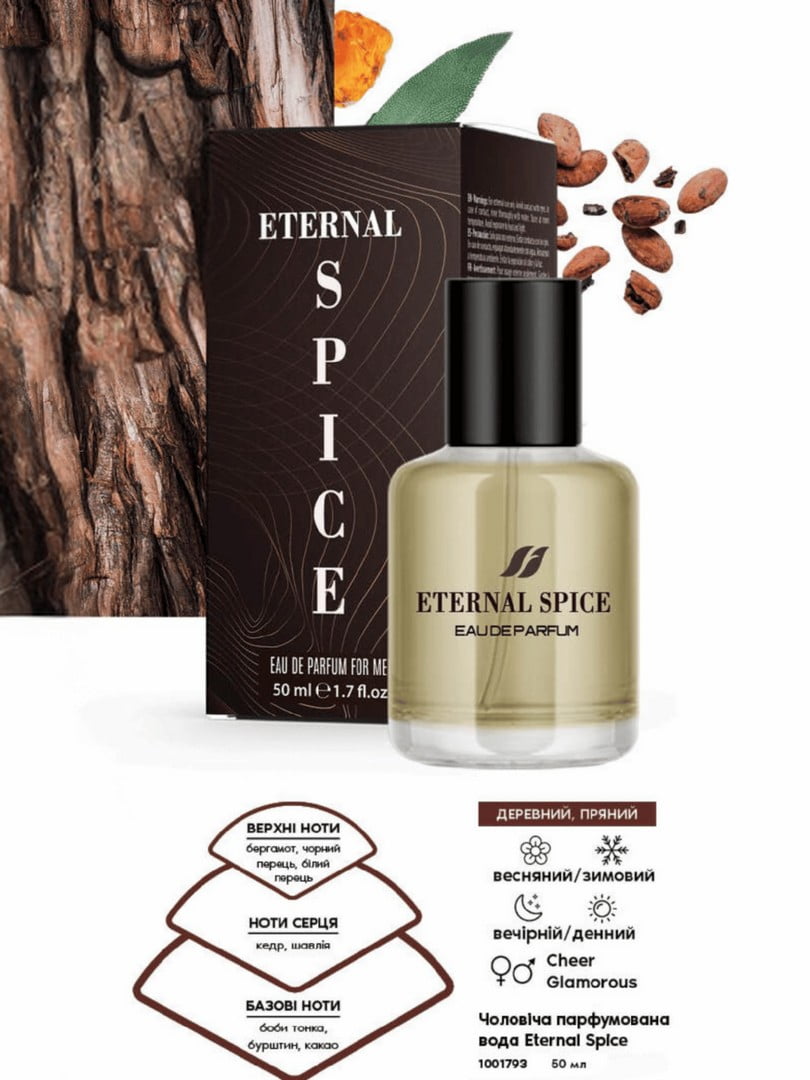 Парфумована вода Eternal Spice (50 мл) | 6887754