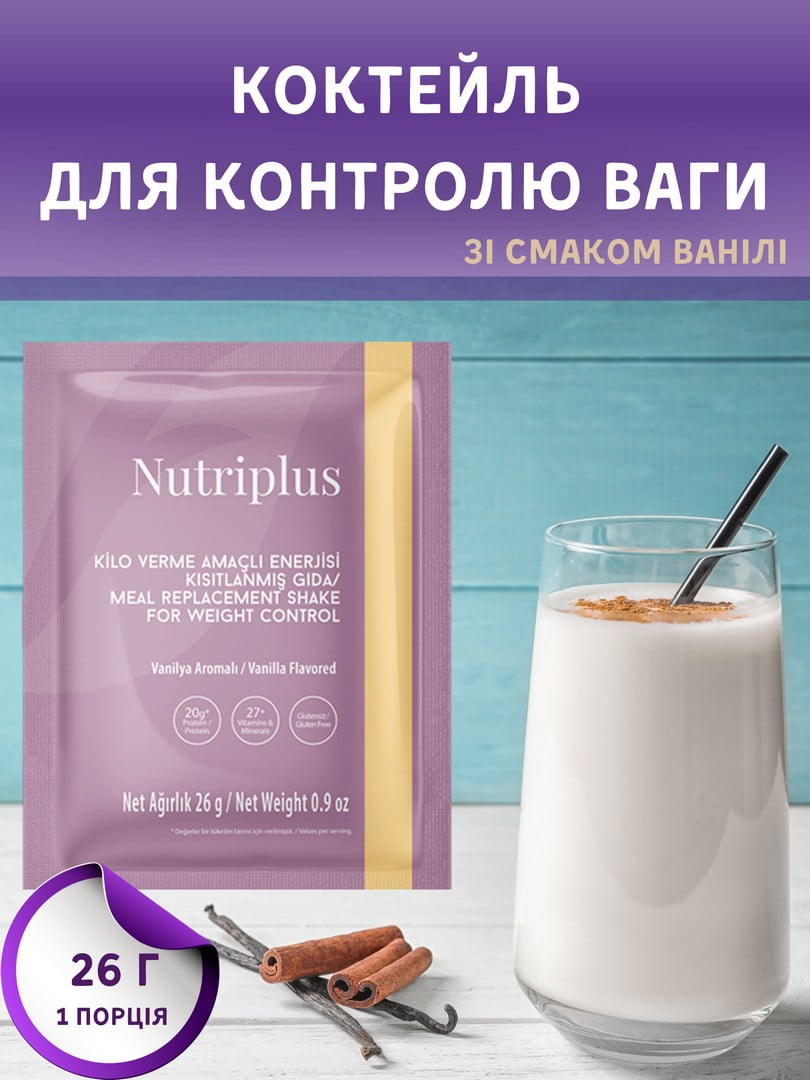 Порція коктейлю для контролю ваги зі смаком ванілі Nutriplus (26 г) | 6887758