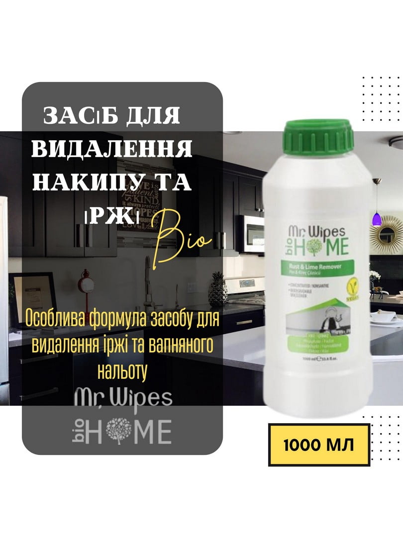 Засіб для видалення накипу та іржі Mr. Wipes (1 л) | 6887776