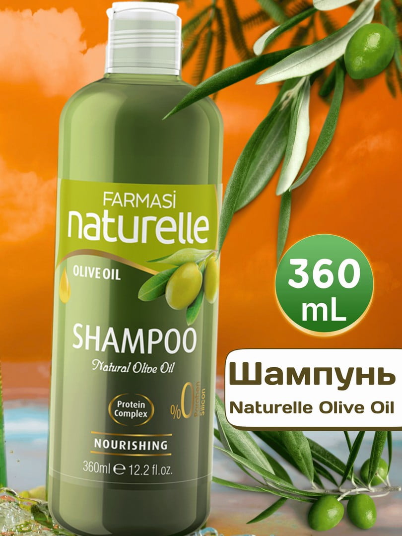 Шампунь для сухого та пошкодженого волосся Naturelle Olive Oil (360 мл) | 6887786