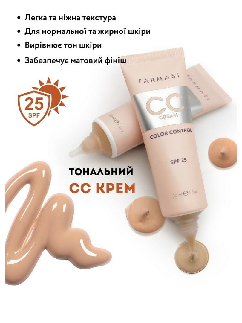 Тональний крем СС зволожуючий сонцезахисний 25 SPF 04 Medium To Tan (30 мл) | 6887802