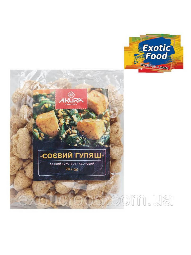 Соєвий гуляш (соєвий текстурат), 70г | 6995137