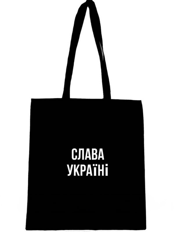 Чорна екосумка з патріотичним написом "Слава Україні" | 7037751