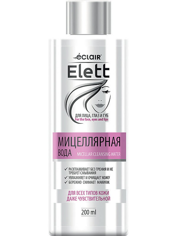 Міцелярна вода Elett Micellar Cleansing Water (200 мл) | 7038764