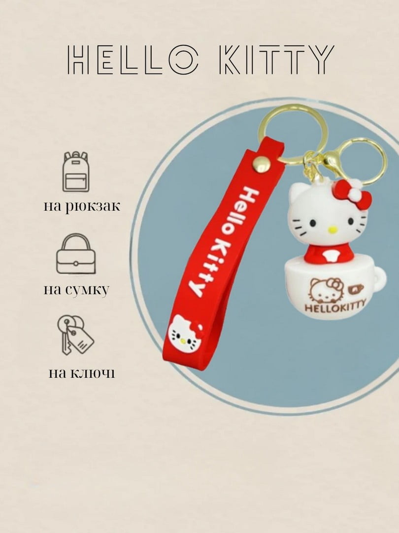 Брелок для ключів із фігуркою Hello Kitty | 7051633