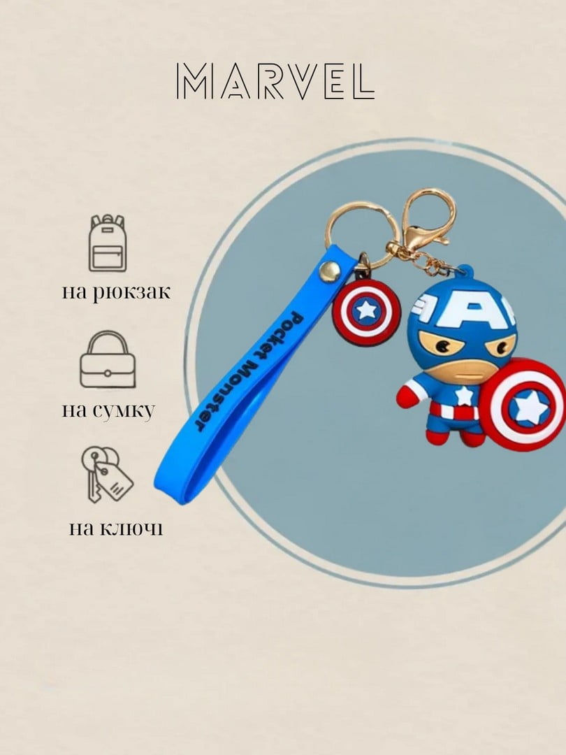 Брелок с фигуркой Marvel Super Heroes The Avengers | 7051783