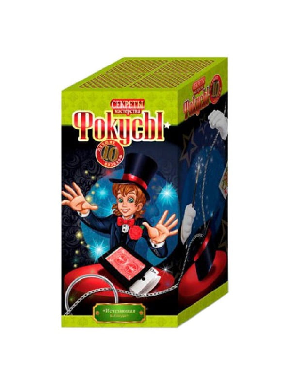 Розвиваючий набір «Фокуси» 10 фокусів в наборі Зникаюча колода | 7053371