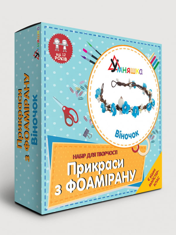 Набір для творчості. Прикраси з фоамірану "Віночок"  від 12 років | 7053861
