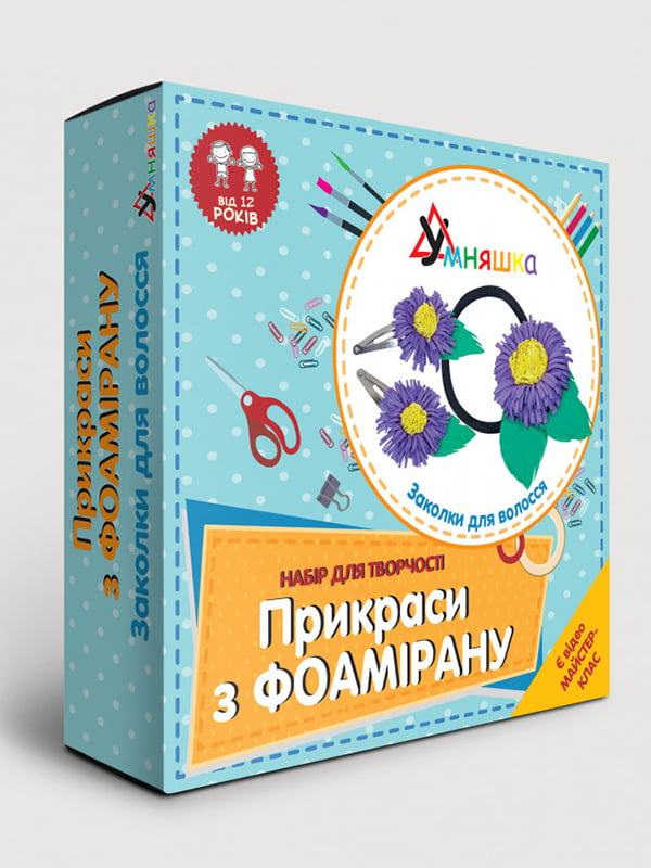 Набір для творчості "Заколки для волосся"прикраси з фоамірану | 7053862