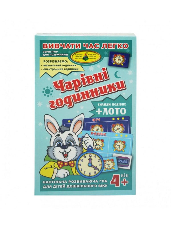 Дитяча настільна гра «Чарівні годинники» картки з малюнками годинника - 48 шт. (24 пари) | 7053894