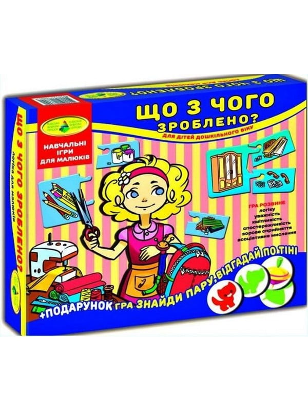 Дитяча настільна гра "Що з чого зроблено?" укр. мовою | 7053908