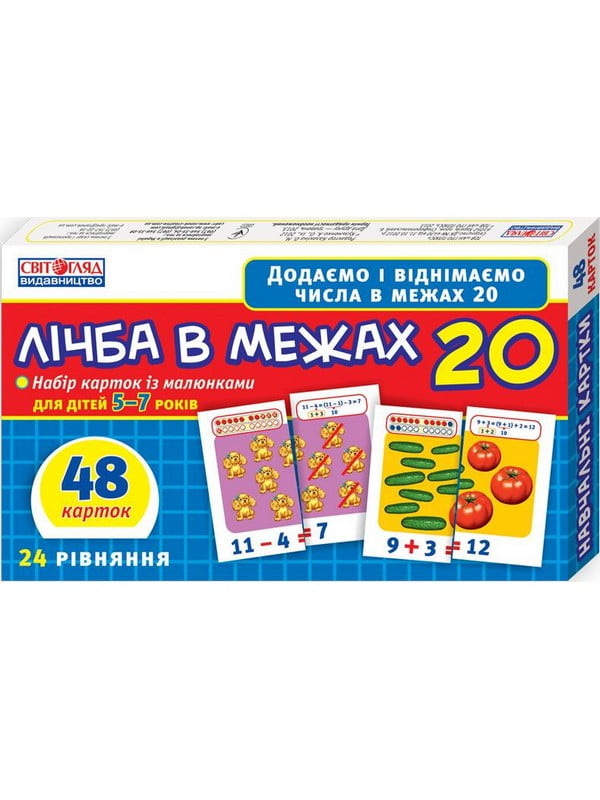 Дитячі розвиваючі картки "Рахунок в межах 20" (В) для дому та дит. садочка | 7054313