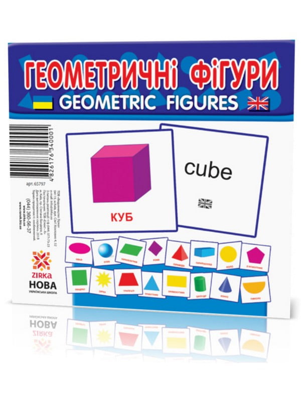 Розвиваючі картки "Геометричні фігури" (110х110 мм) англ та укр. мово | 7054682