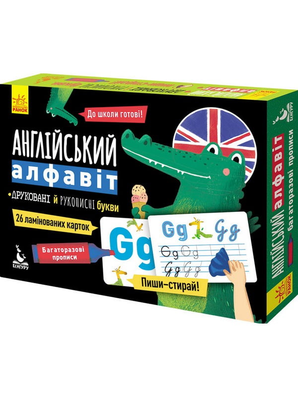 Дитячі прописи багаторазові "Англійський алфавіт" UA-ENG англ. мовою | 7054684