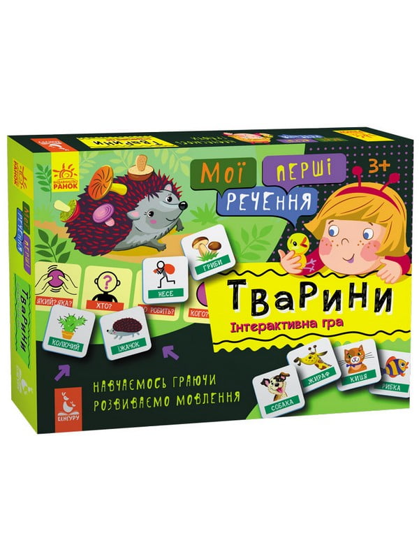 Розвиваючі картки "Мої перші речення" Тварини" укр. мовою | 7054712