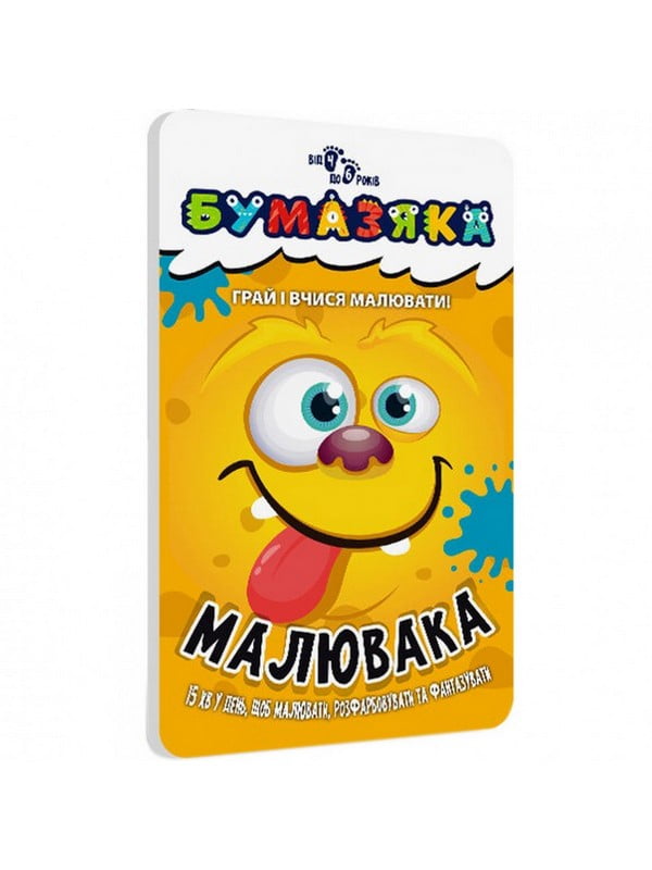 Навчальна книга Бумазяка-малювака  | 7055183