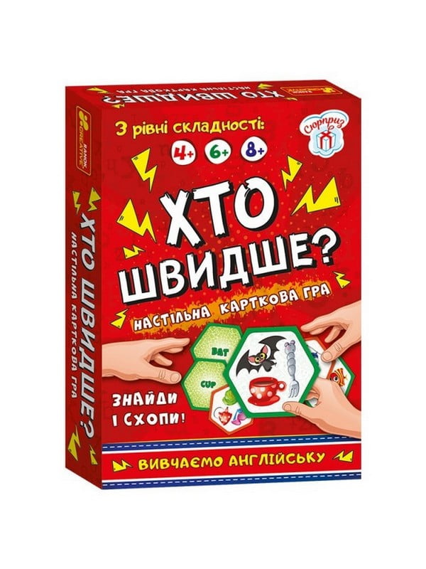 Настільна гра «Хто швидше? Вивчаємо англійську» ранок | 7055281