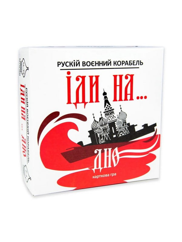 Карткова гра "Російський військовий корабель, йди на... Дно" | 7056468