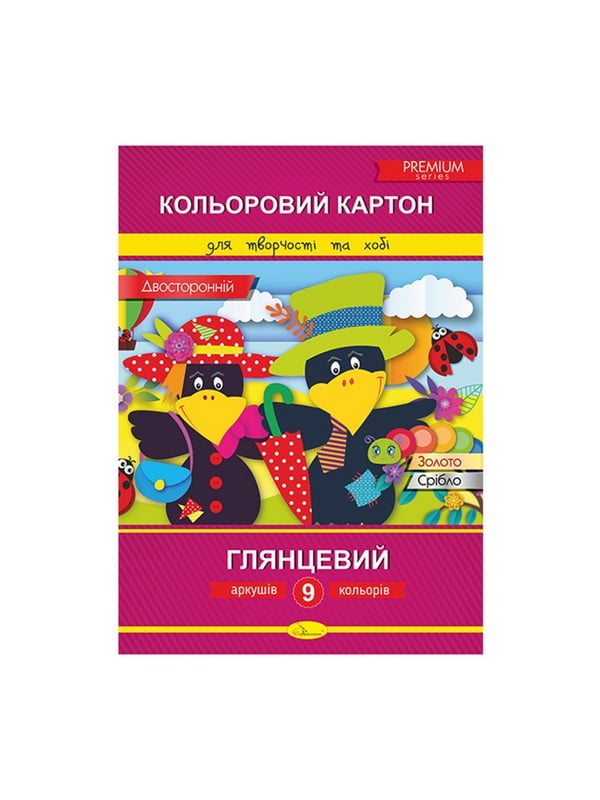 Набір двостороннього кольорового картону А4, 9 аркушів | 7058556