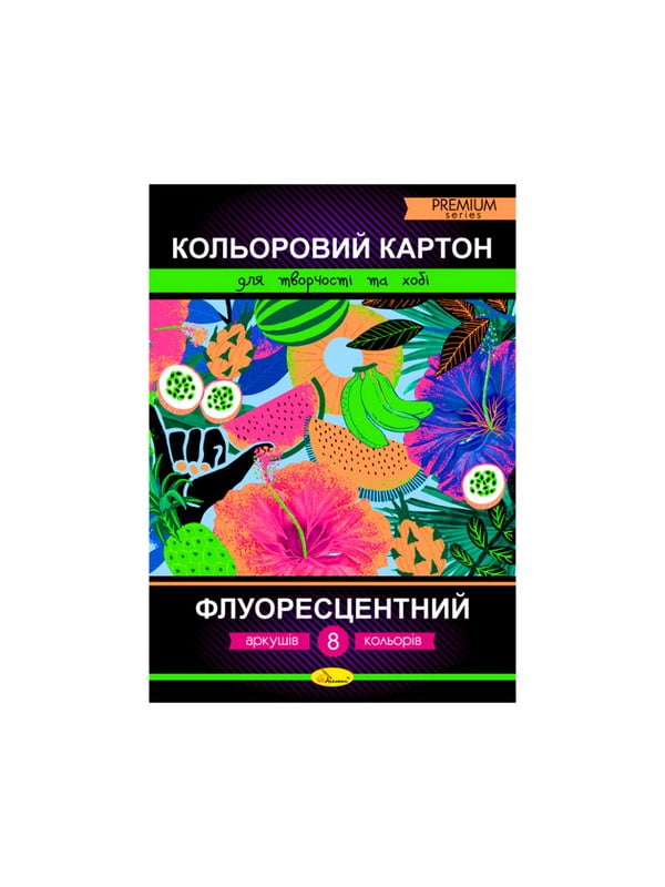 Набір кольорового картону "Флуоресцентний" А4, 8 аркушів | 7058563