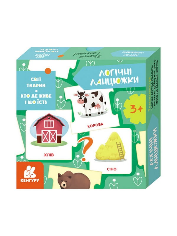 Логічні ланцюжки "Світ тварин. Хто де живе і що їсть" українською мовою | 7060753