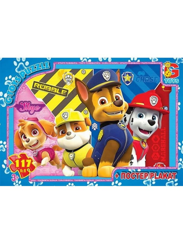 Пазли дитячі "Paw Patrol" Цуценячий патруль, 117 елементів | 7061369