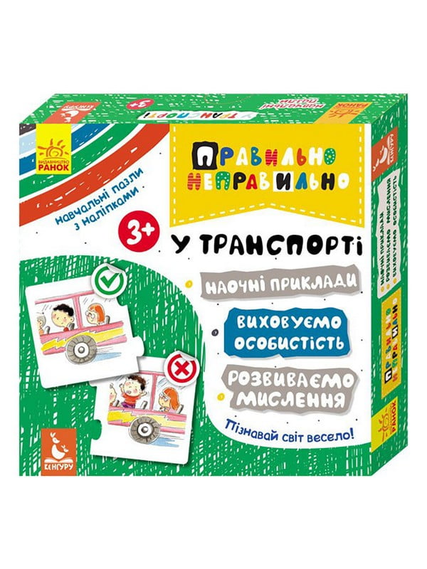 Настільна гра «Правильно-неправильно. У транспорті» з наклейками | 7063433