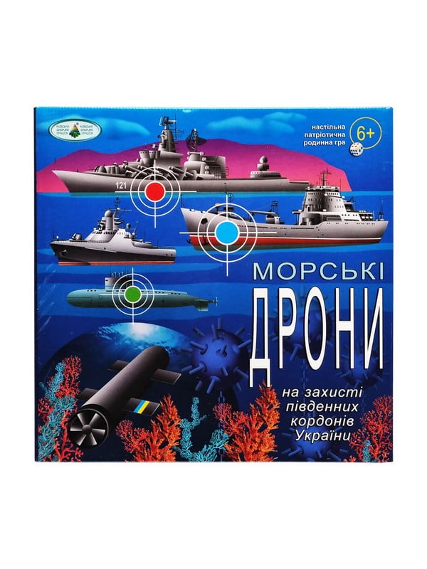 Настільна гра для всієї родини "Морські дрони" патріотична | 7063745