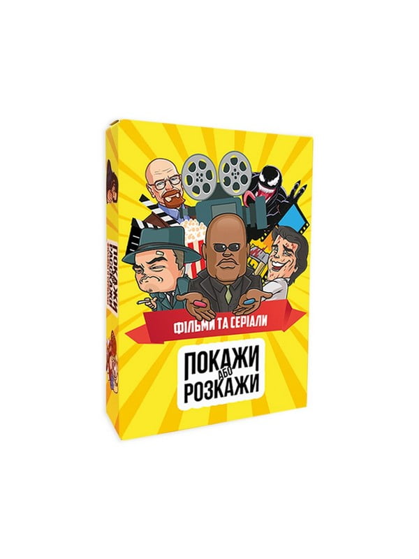 Настільна гра "Покажи або розкажи. Кіно та серіали" | 7064437