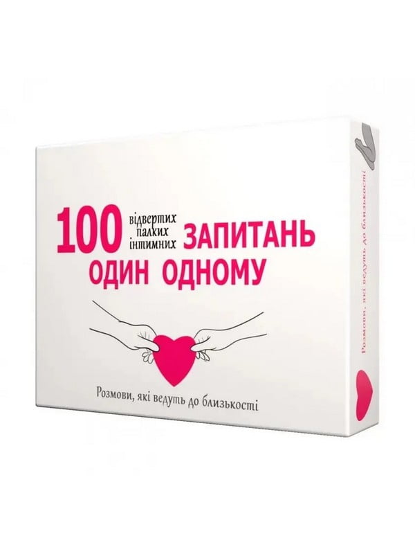 Настільна гра "100 запитань один одному", 100 карт завдань, правила гри українською мовою 18+ | 7064538