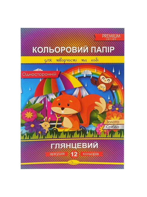 Набір одностороннього кольорового паперу "Глянцевий" А4, 12 аркушів | 7064781