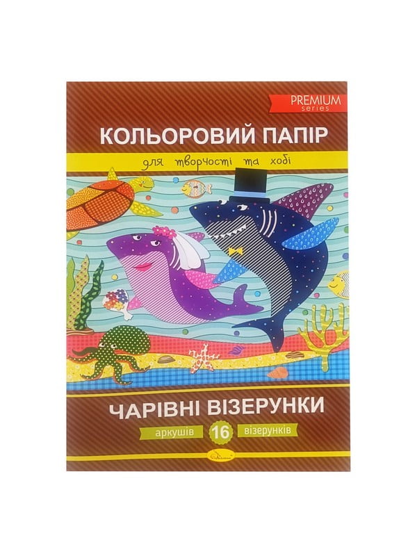 Набір кольорового паперу "Чарівні візерунки" Преміум А4, 16 аркушів | 7064785