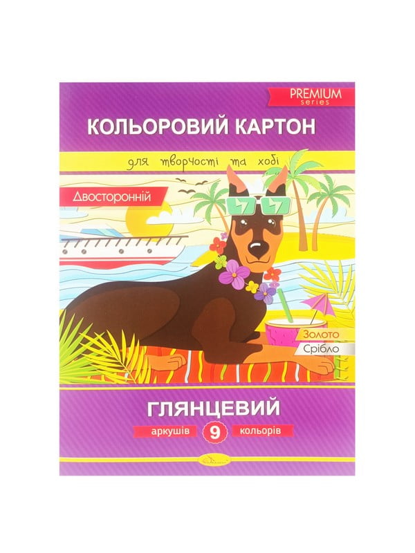 Набір двостороннього кольорового картону А4, 9 аркушів | 7064790