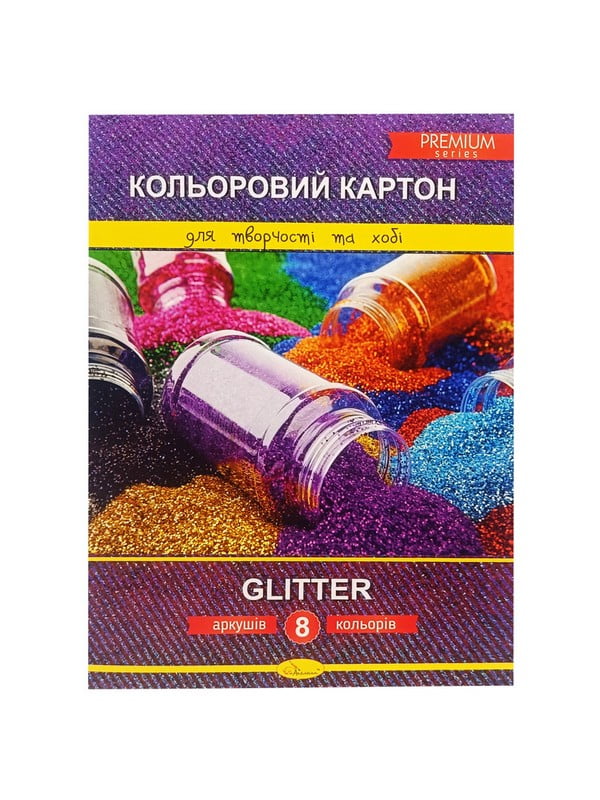 Набір кольорового картону "Glitter" А4, 8 аркушів | 7064794