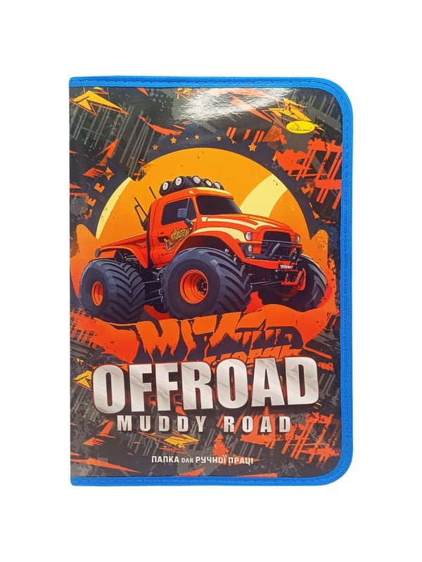 Папка для ручної праці на блискавці А4 "Offroad muddy road"  | 7064830