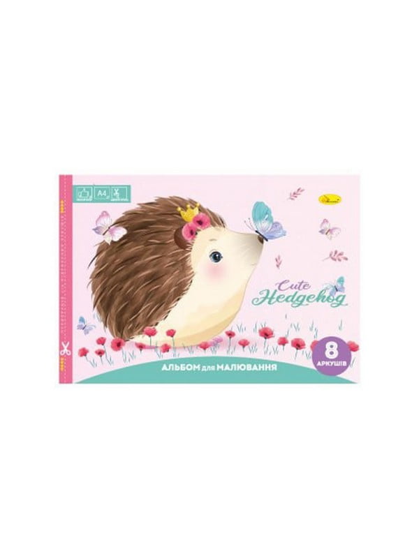 Альбом для малювання "Cute Hedgehog", 8 аркушів, скоба з перфорацією | 7064885