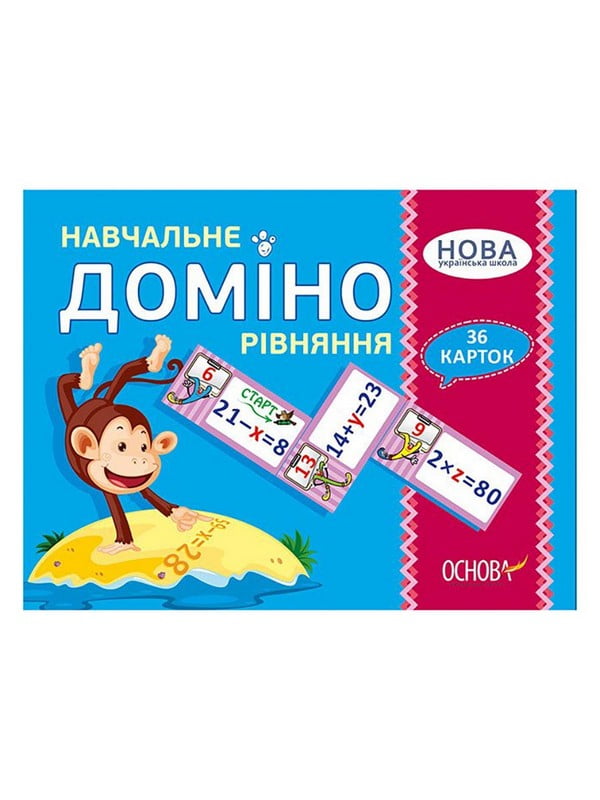 Навчальна настільна гра Доміно Рівняння дидактичний матеріал | 7066594