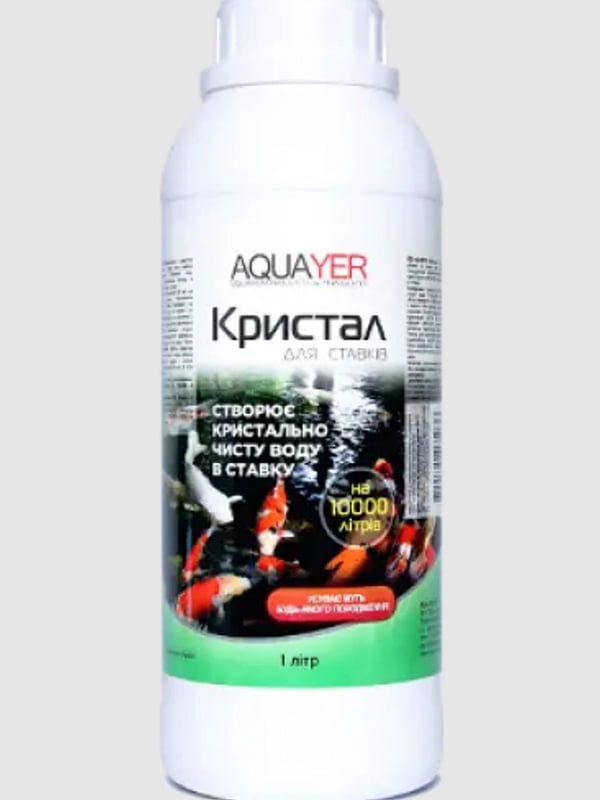 AQUAYER від помутніння води в ставку Кристал 1 л | 7126101