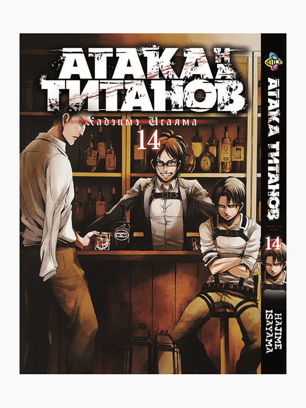 Манга Bee's Print "Атака Титанів" Том 14 ВР AT 14 | 7132527