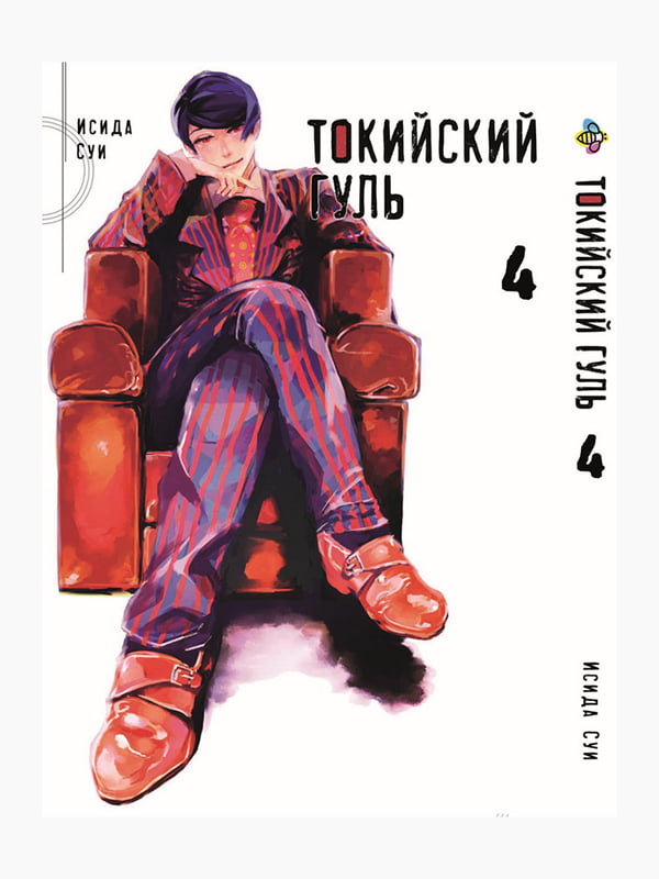 Манга Bee's Print "Токійський гуль" Том 04 ВР TG 04 | 7132577