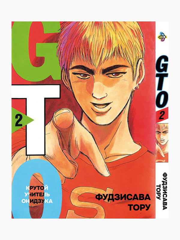 Манга Bee's Print Крутий вчитель Онідзука GTO Том 02 BP GTO 02 | 7132804