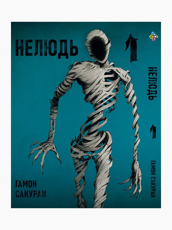 Манга Bee's Print Нелюд Ajin: Demi-Human Том 01 BP DH 01  | 7132863