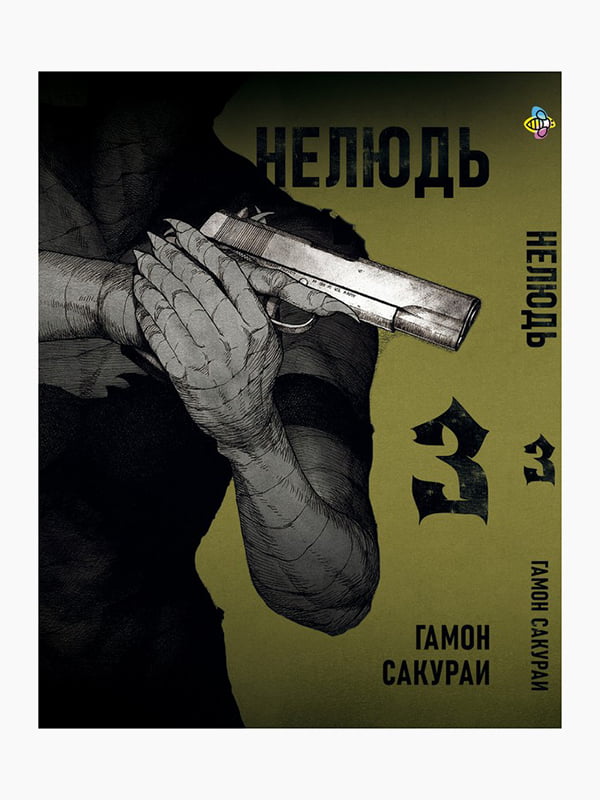 Манга Bee's Print Нелюд Ajin: Demi-Human Том 03 BP DH 03  | 7132865