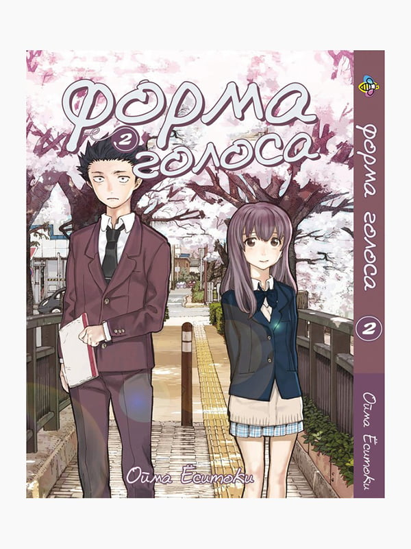 Манга Bee`s Print Форма голосу Silent Voice Том 02 BP SV 02  | 7132936