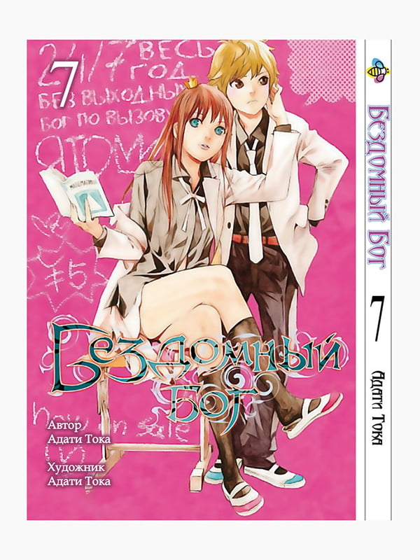 Манга Bee`s Print Бездомний Бог Noragami Том 07 BP NG 07  | 7132952