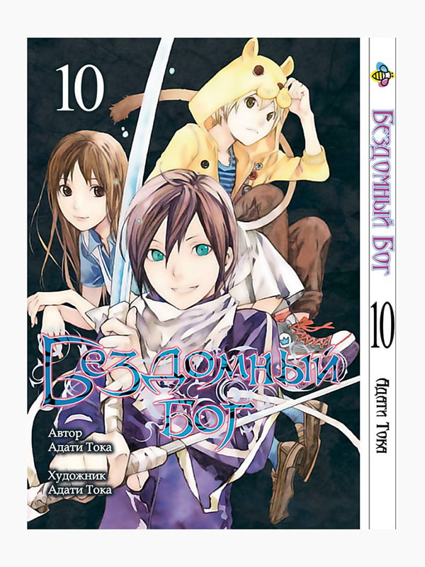 Манга Bee`s Print Бездомний Бог Noragami Том 10 BP NG 10  | 7132954