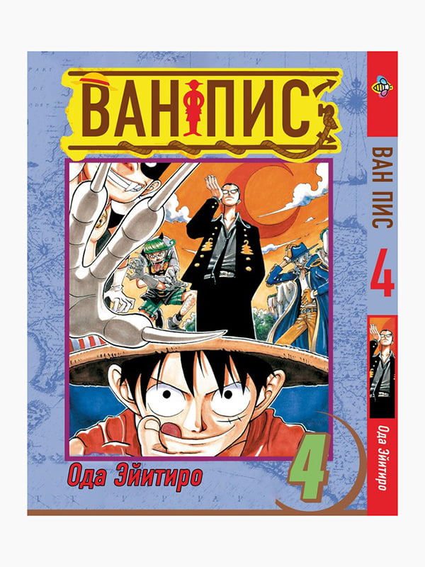 Манга Bee's Print Великий куш One Piece Том 04 BP OP 04 | 7132975